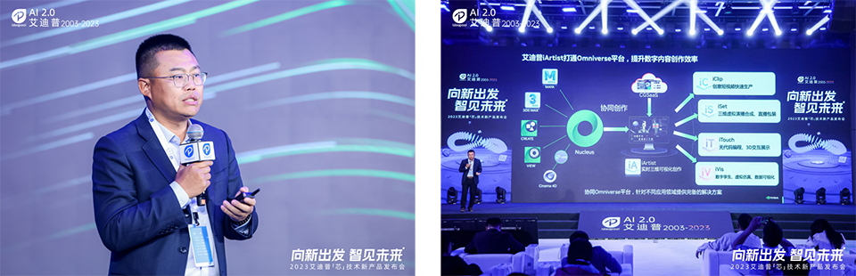 英伟达何展演讲组合图.png 英伟达何展演讲组合图.png