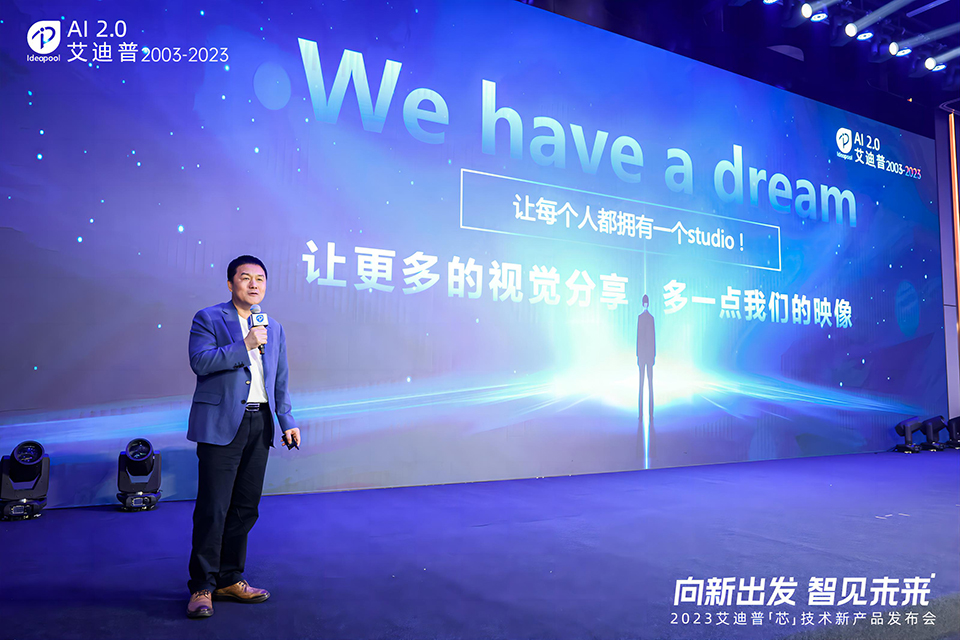 艾迪普唐总演讲1-1(1).jpg 艾迪普唐总演讲1-1(1).jpg