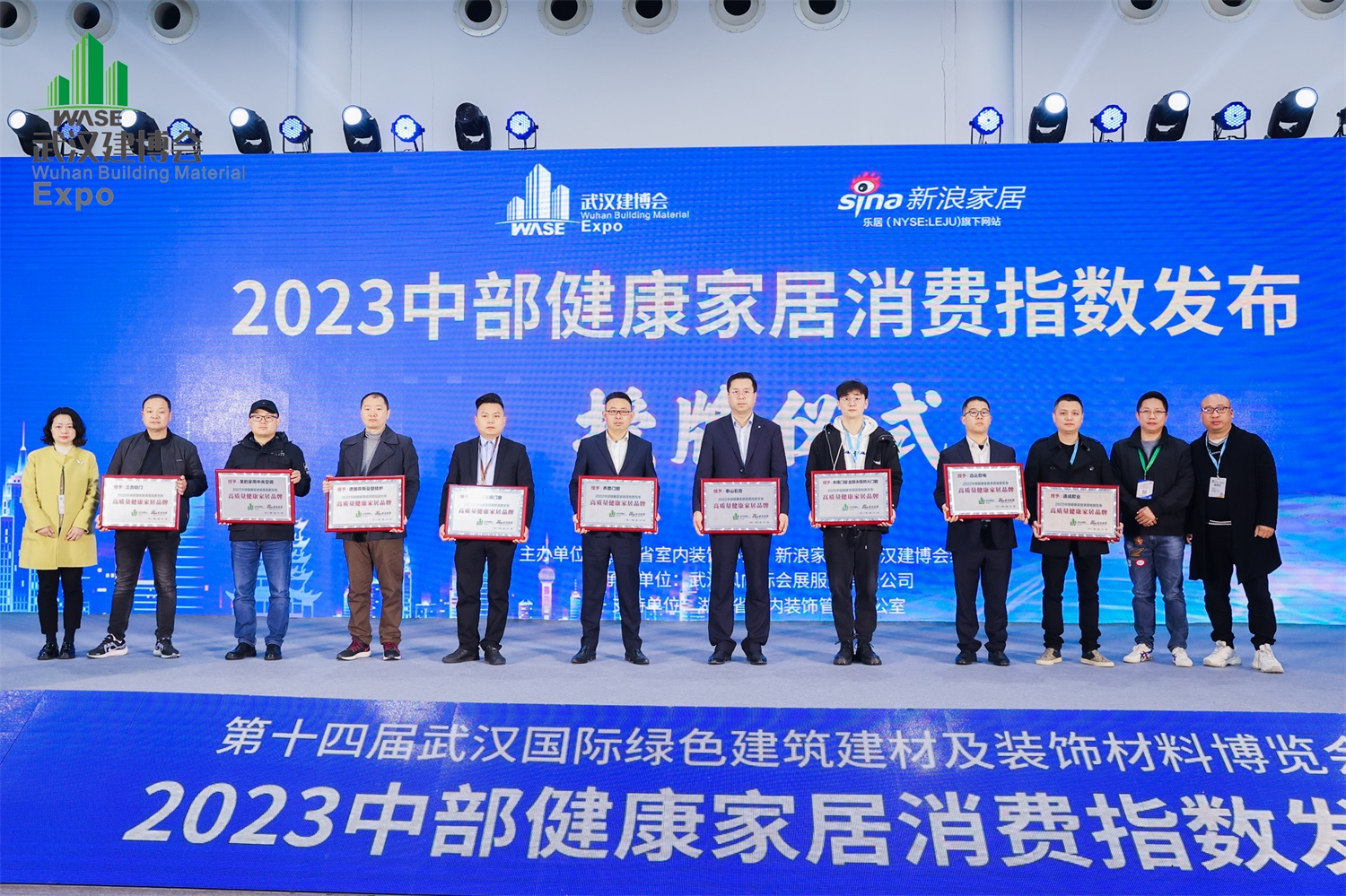 2023武汉建博会-家居消费指数评选.jpg 2023武汉建博会-家居消费指数评选.jpg