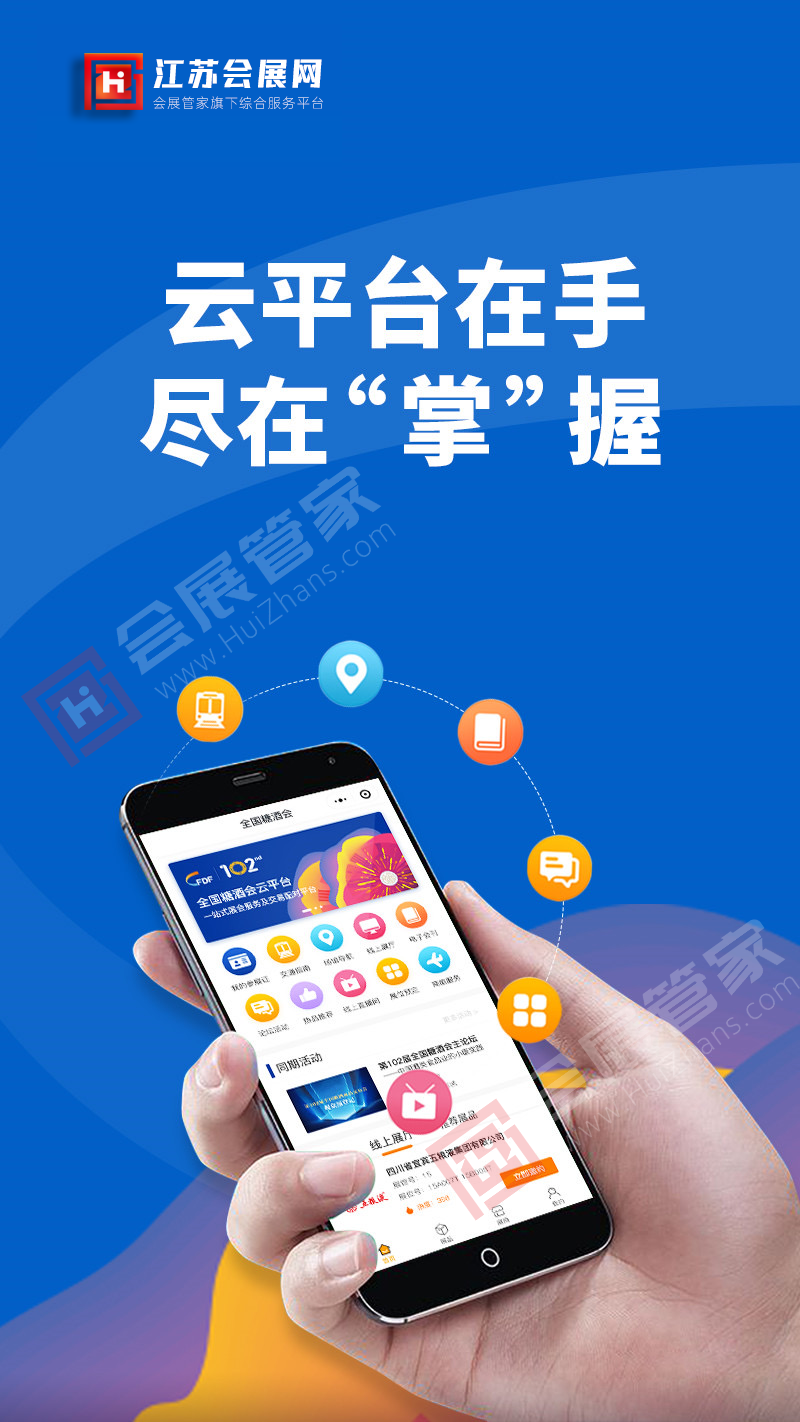 江苏会展网-5.png 江苏会展网-5.png