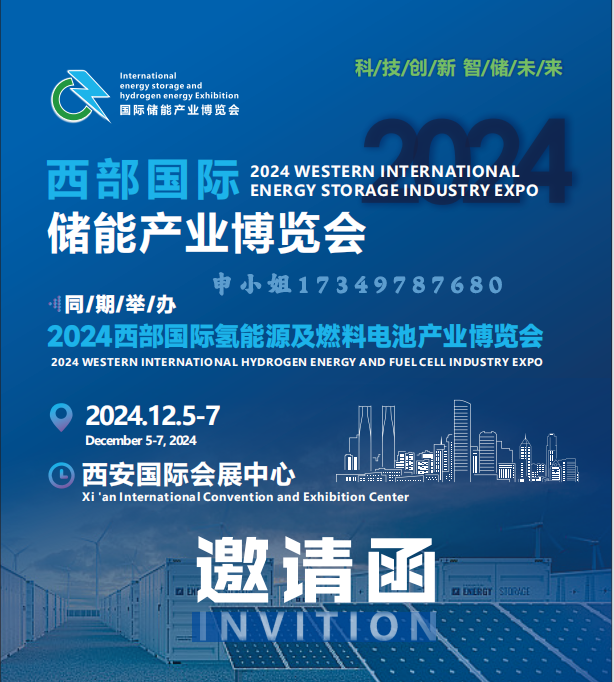 储能封面1.png 储能封面1.png