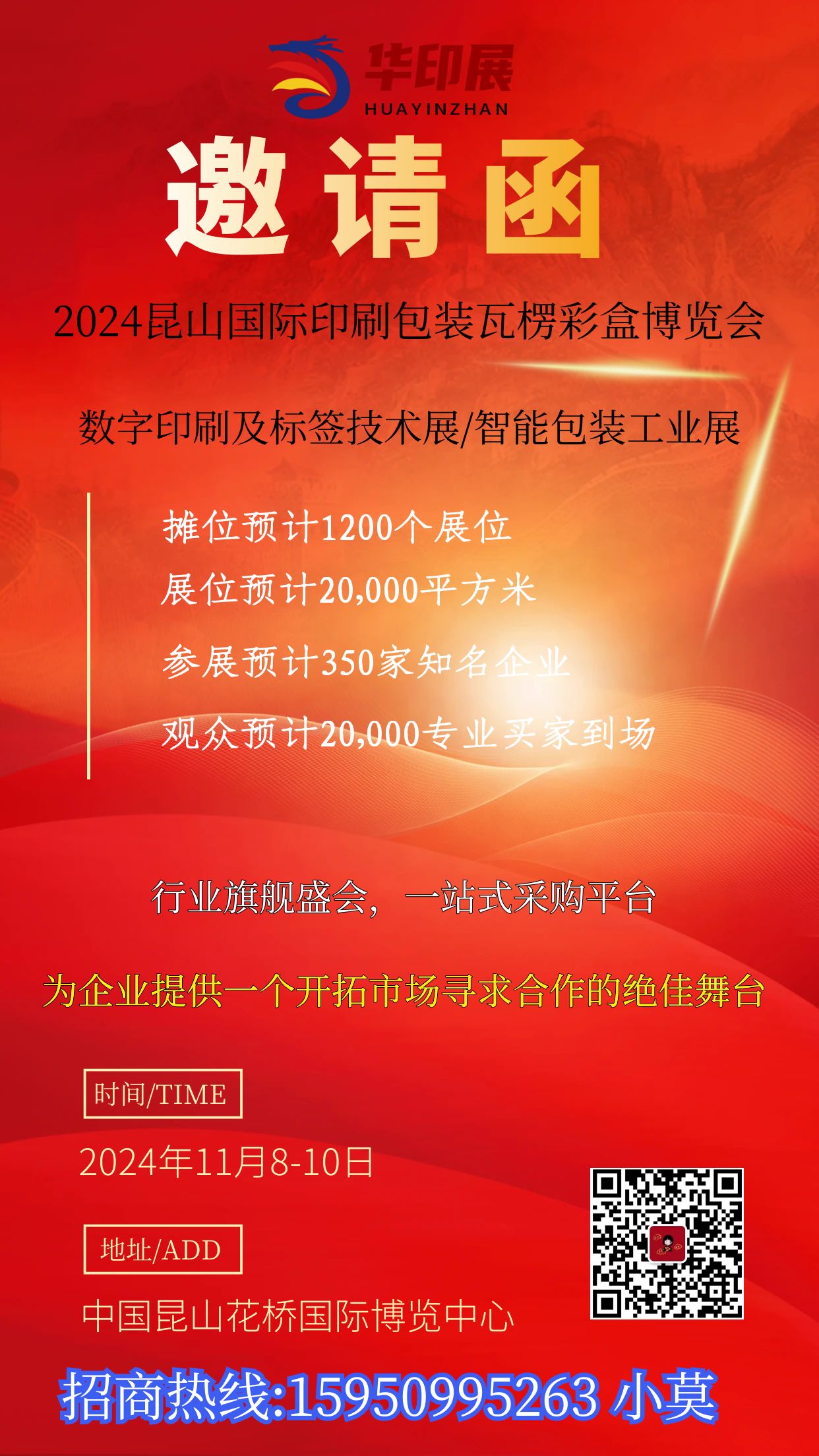 图怪兽_国庆节活动邀请函 (1).jpg 图怪兽_国庆节活动邀请函 (1).jpg