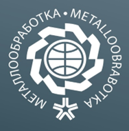 2025年俄罗斯机床及金属加工展(Metalloobrabotka)