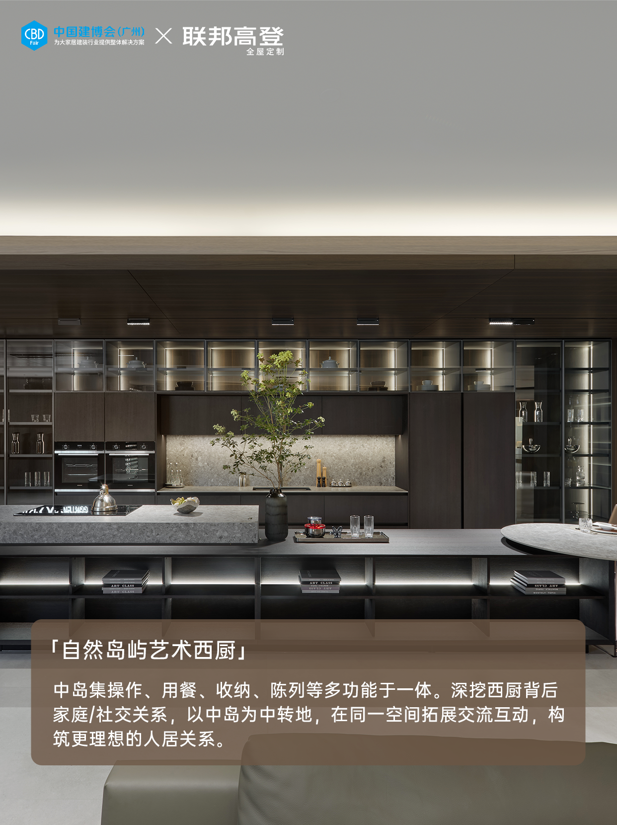 CBD 2025上海建博会|上海国际厨房定制及收纳五金展|首届虹桥设计周【官方网站】