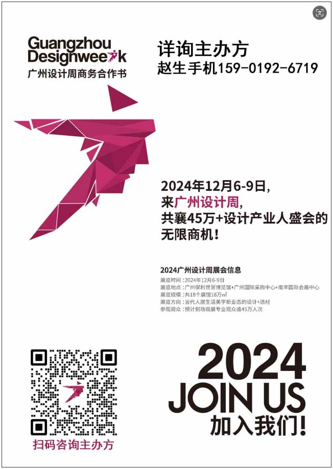 2024广州设计周主办方官宣！《厦门中海花湾（大区）》  设计机构：深圳伯立森景观