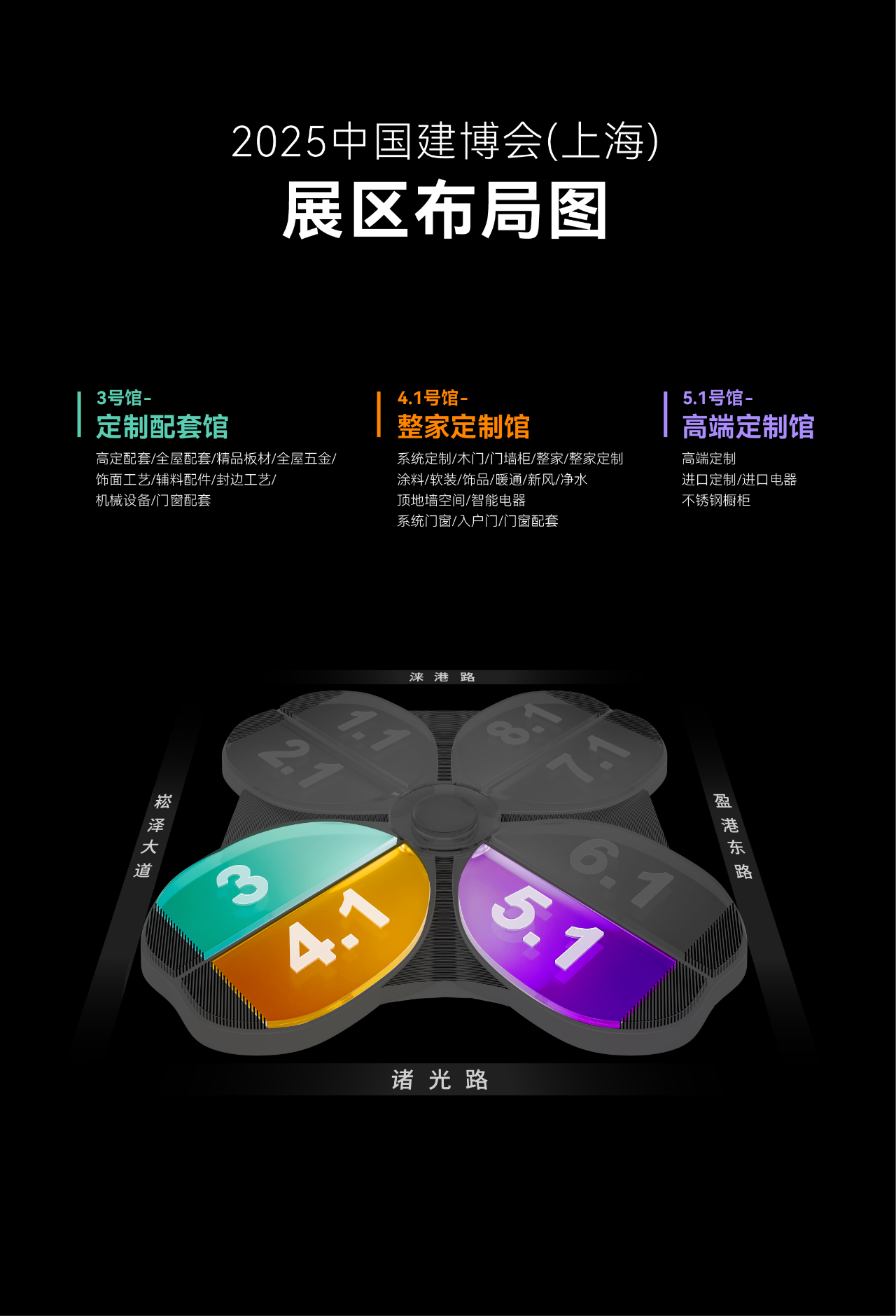 官宣了！2025年3月24-26日，中国建博会（上海）始终如约而至虹桥国家会展中心