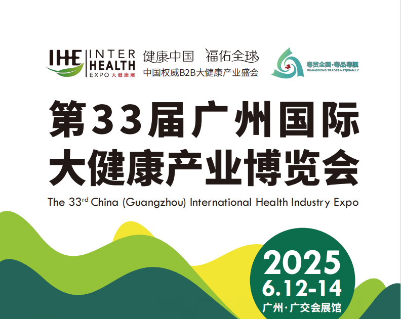 2025大健康标题5.png 2025大健康标题5.png