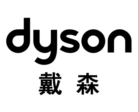 戴森-3.png 戴森-3.png