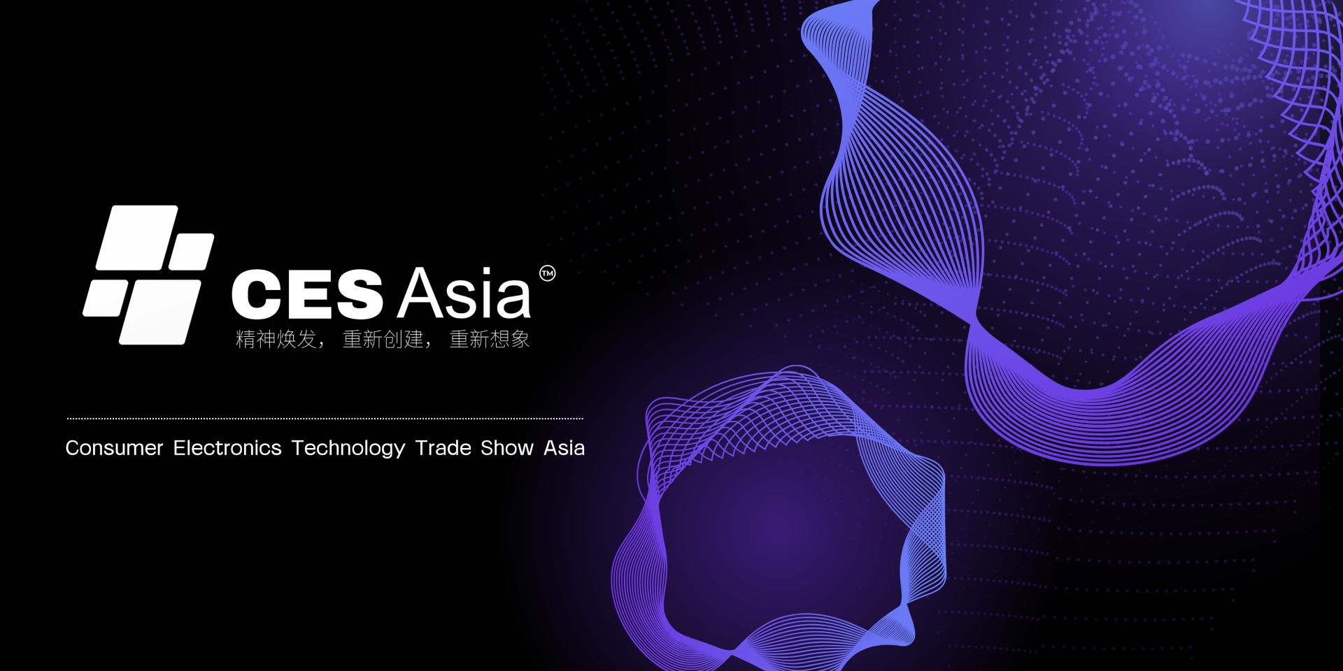 CES Asia 2025低空经济馆：汇聚全球智慧，共绘产业发展新蓝图